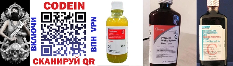 магазин продажи   Калач  Кодеиновый сироп Lean напиток Lean (лин) 