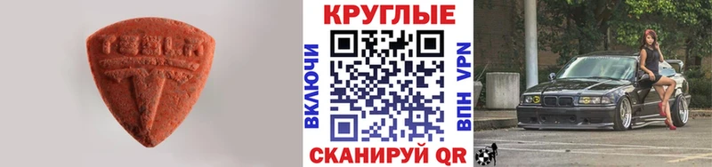 Ecstasy круглые  MEGA вход  Калач 
