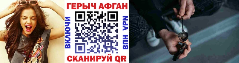 купить наркоту  Калач  Героин белый 