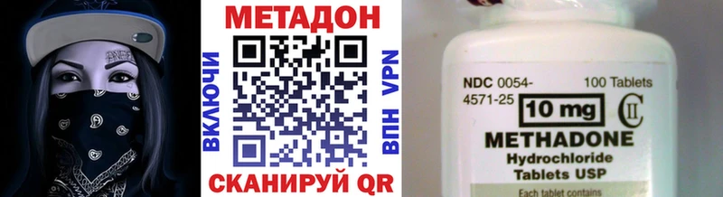 Метадон VHQ  Калач 
